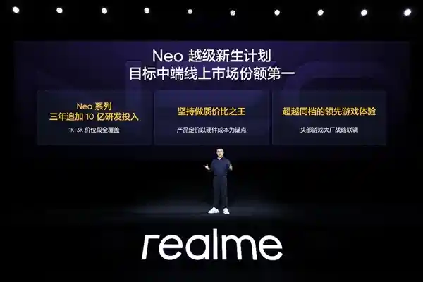 真我Neo7预售火爆！徐起力推质价比，1小时同比飙升887%刷新纪录