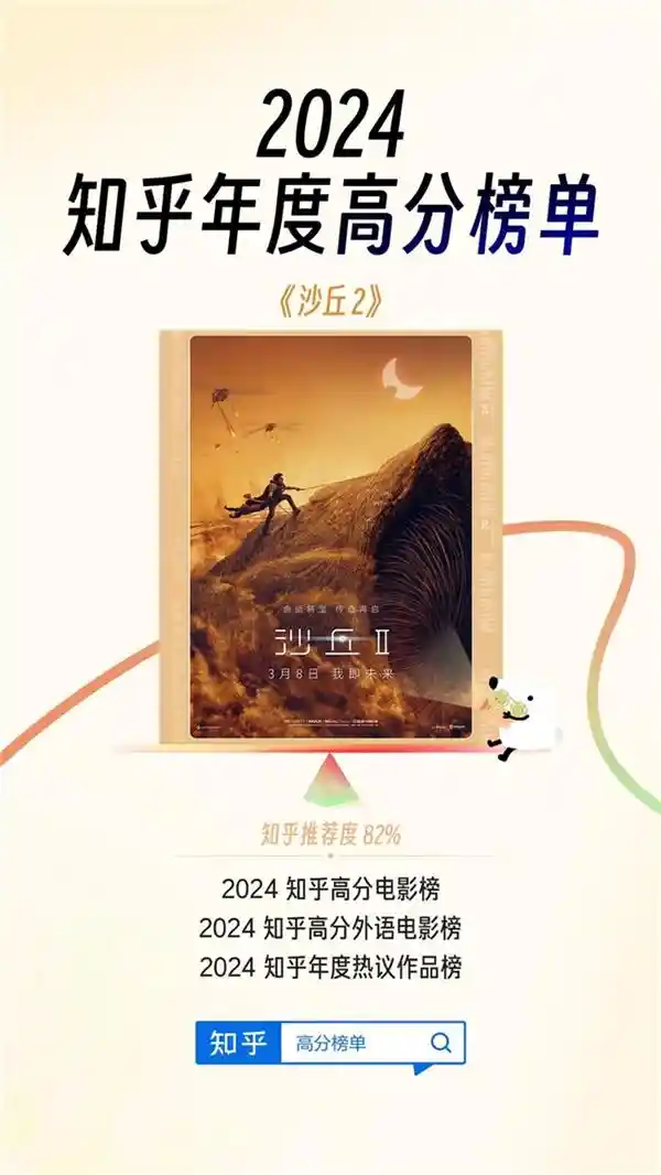 2024影视新星榜单出炉！《里斯本丸沉没》、《好东西》斩获年度探索作品殊荣