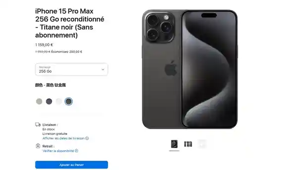 震撼！iPhone 15 Pro Max登陆苹果官网，价格惊现近万元