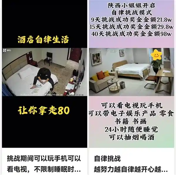 中国版鱿鱼游戏：富豪独享的虚拟世界