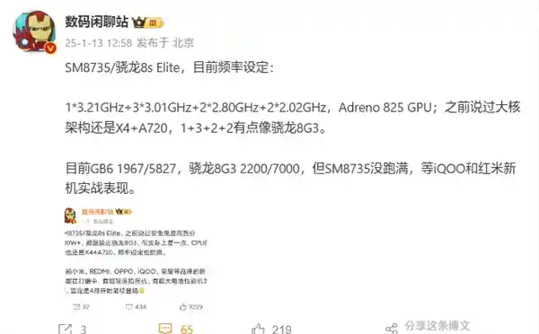 全新小米Civi 5 Pro搭载骁龙8s Elite处理器，性能再升级！