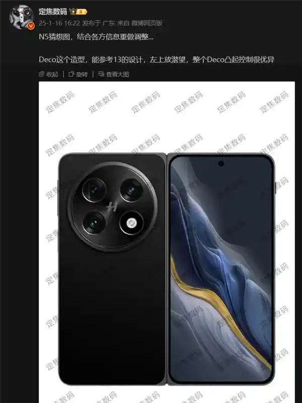 全球最薄折叠机震撼登场！OPPO Find N5曝光：对称式潜望三摄引爆科技潮流