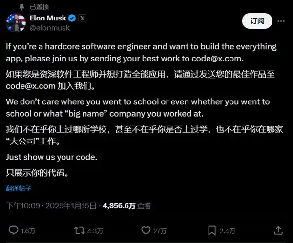 马斯克亲授求职秘籍：忽略学历，直接展示代码实力！