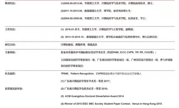 国家科研项目青年计算机图像专家全宇晖不幸离世，终年39岁