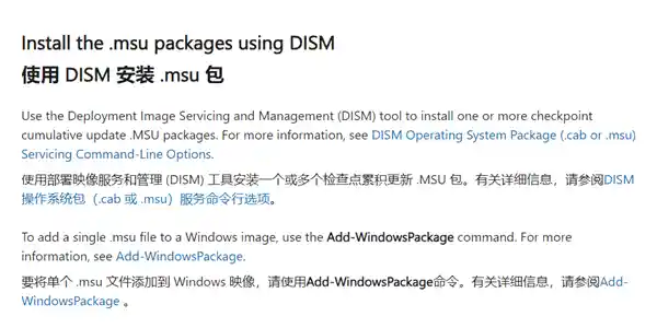 Windows 11 24H2更新来袭：手动安装MSU方式被淘汰，安装指导大变动